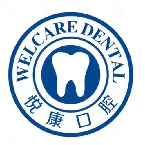 上海悦康口腔地址在哪里？上海悦康口腔地址一览