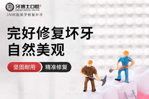 牙博士口腔医院补牙